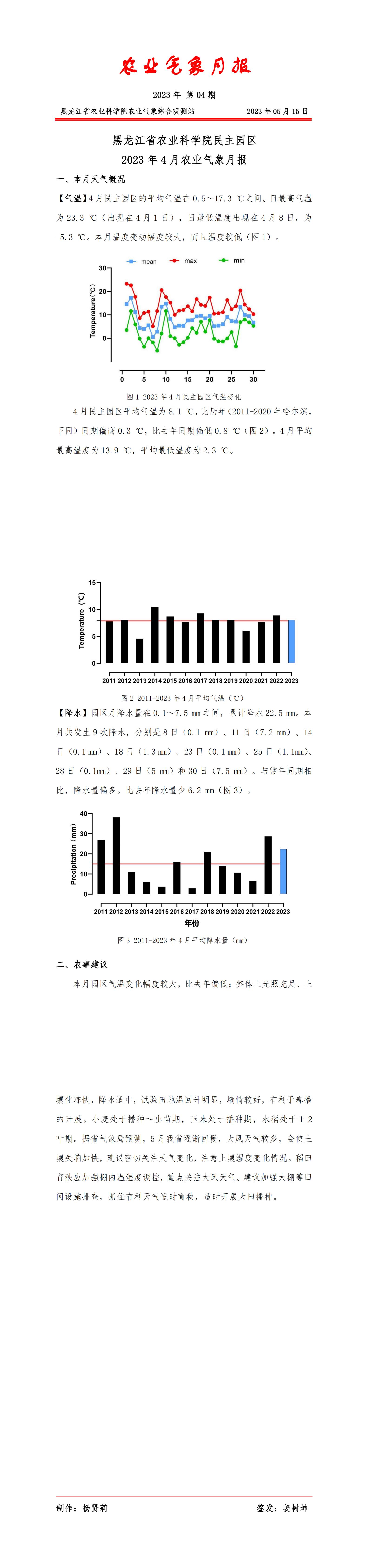 2024澳门原料网1688