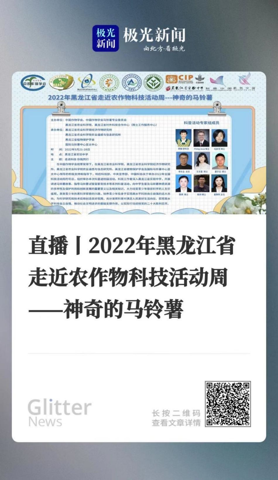 2024澳门原料网1688