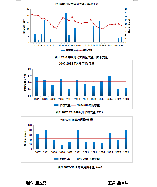 2024澳门原料网1688