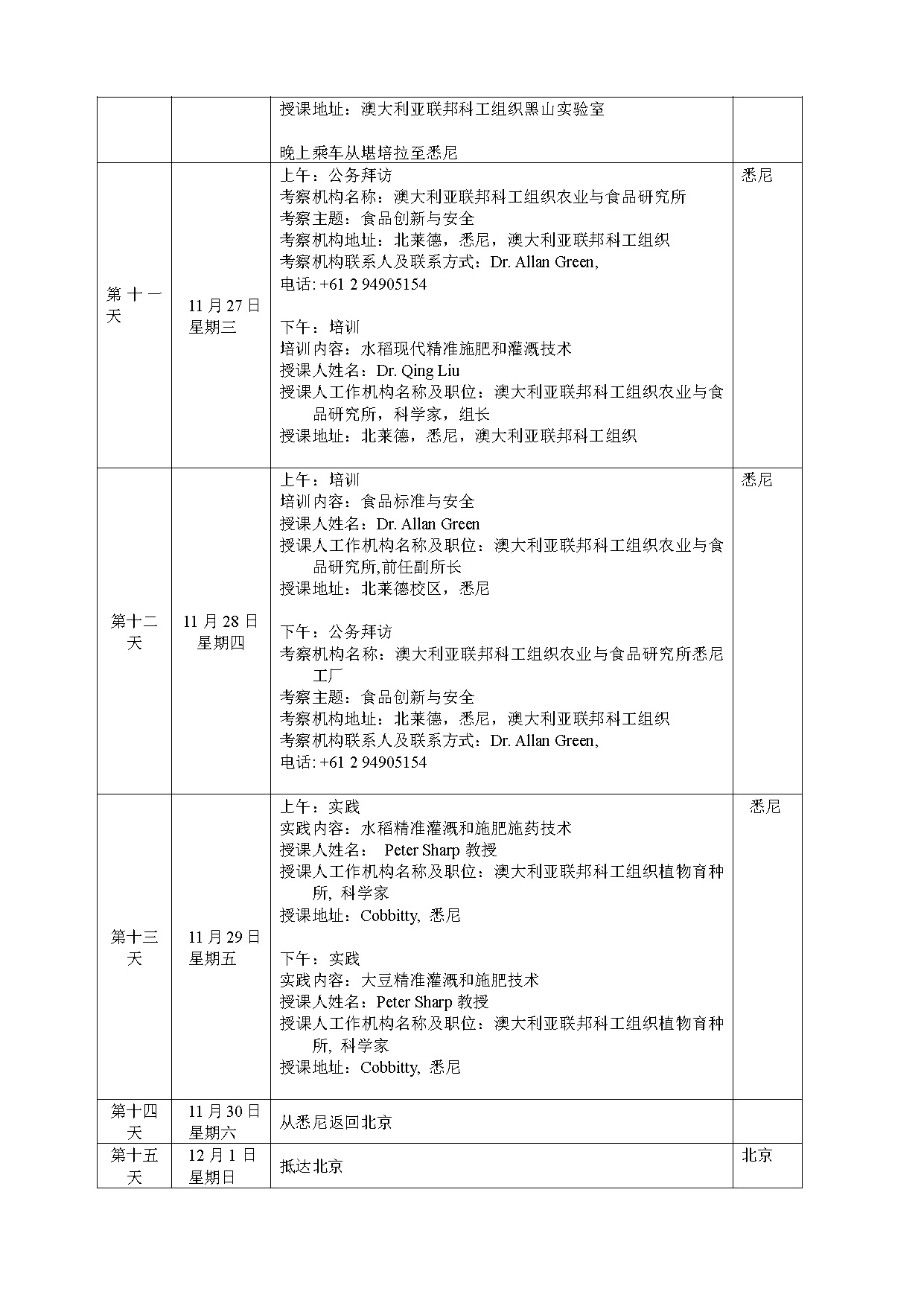 2024澳门原料网1688