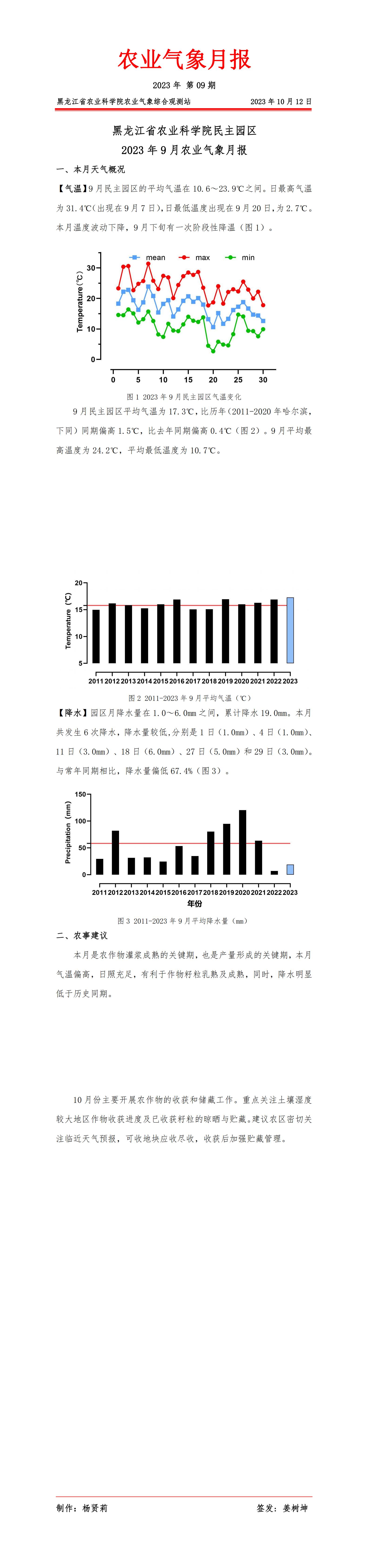 2024澳门原料网1688