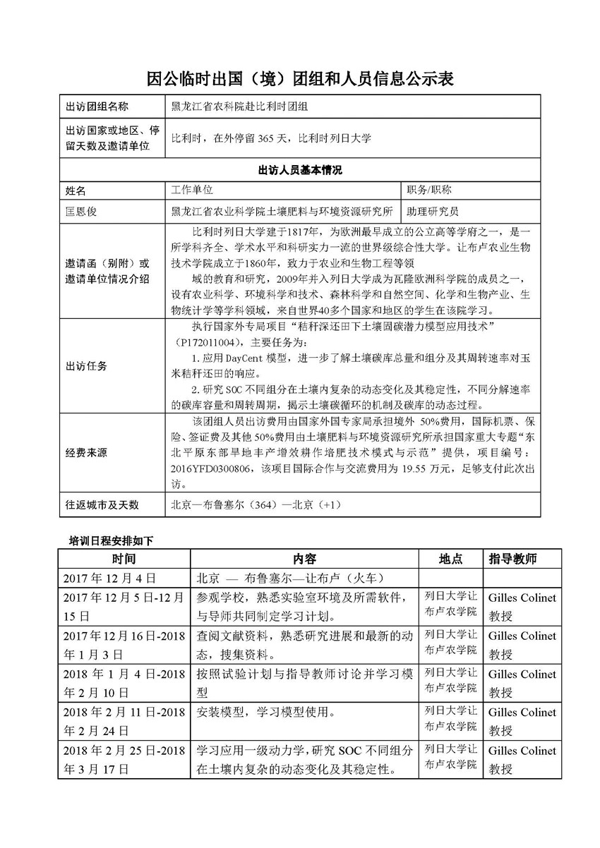 2024澳门原料网1688