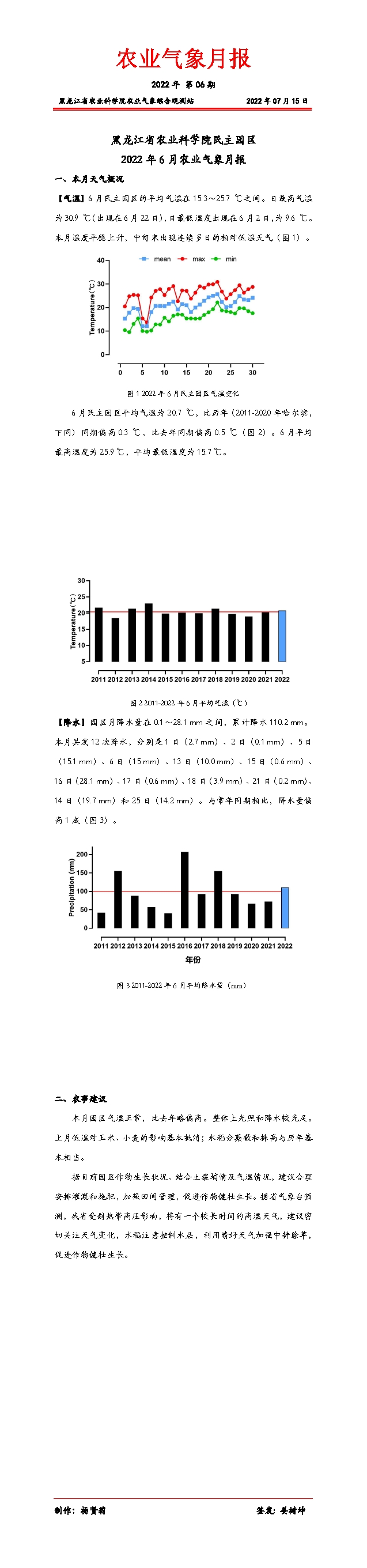 2024澳门原料网1688