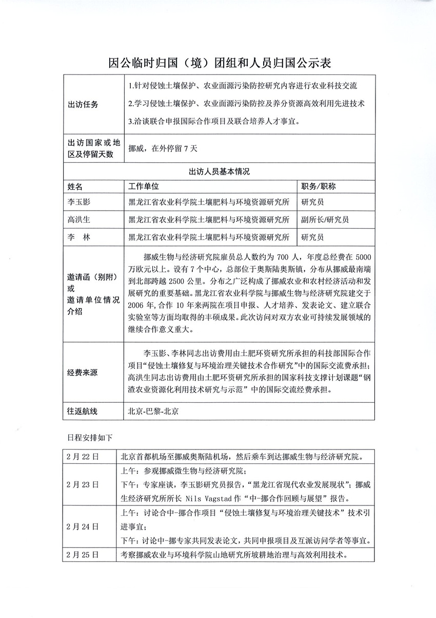 2024澳门原料网1688