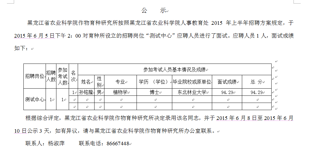 2024澳门原料网1688