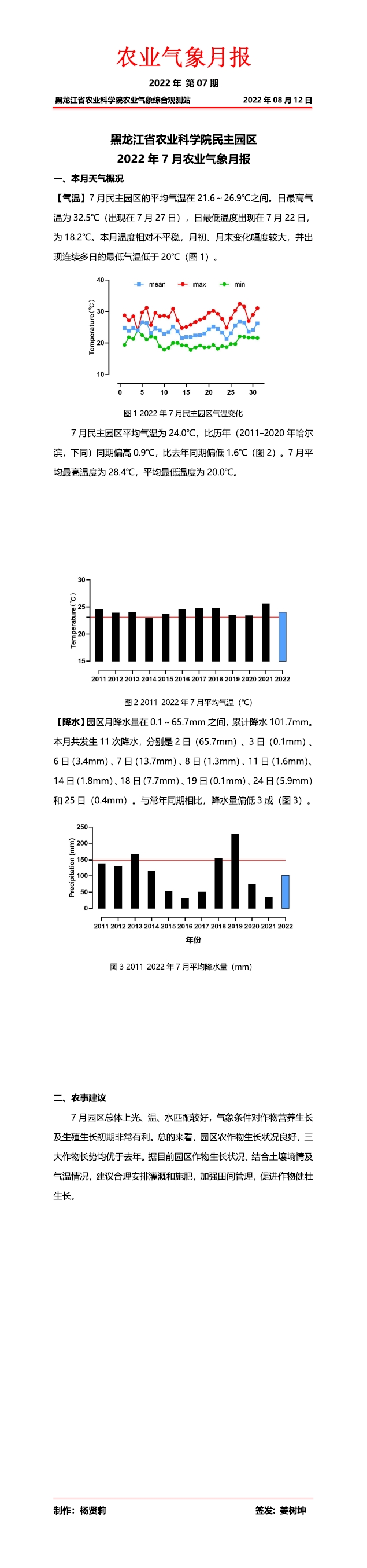 2024澳门原料网1688