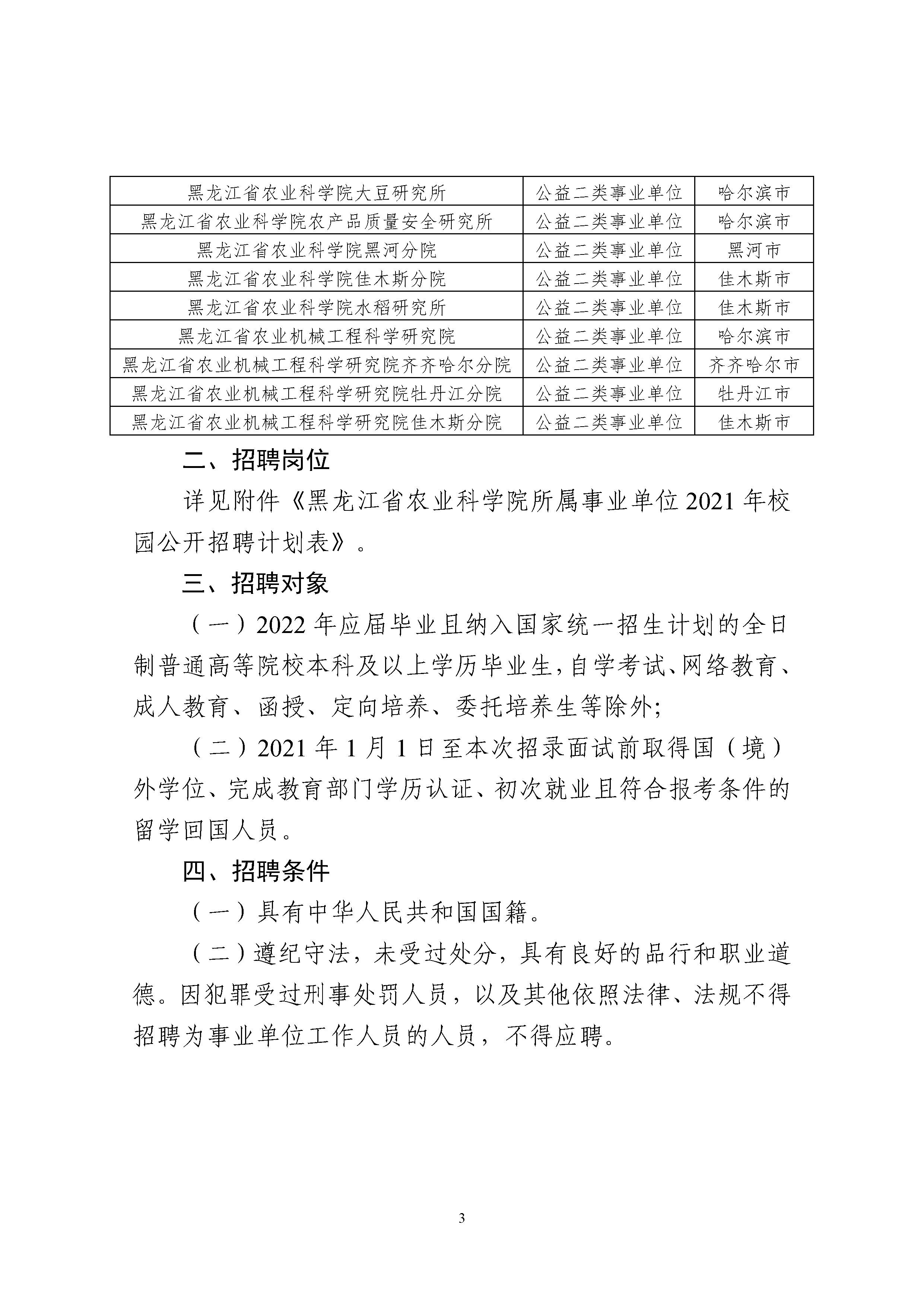 2024澳门原料网1688