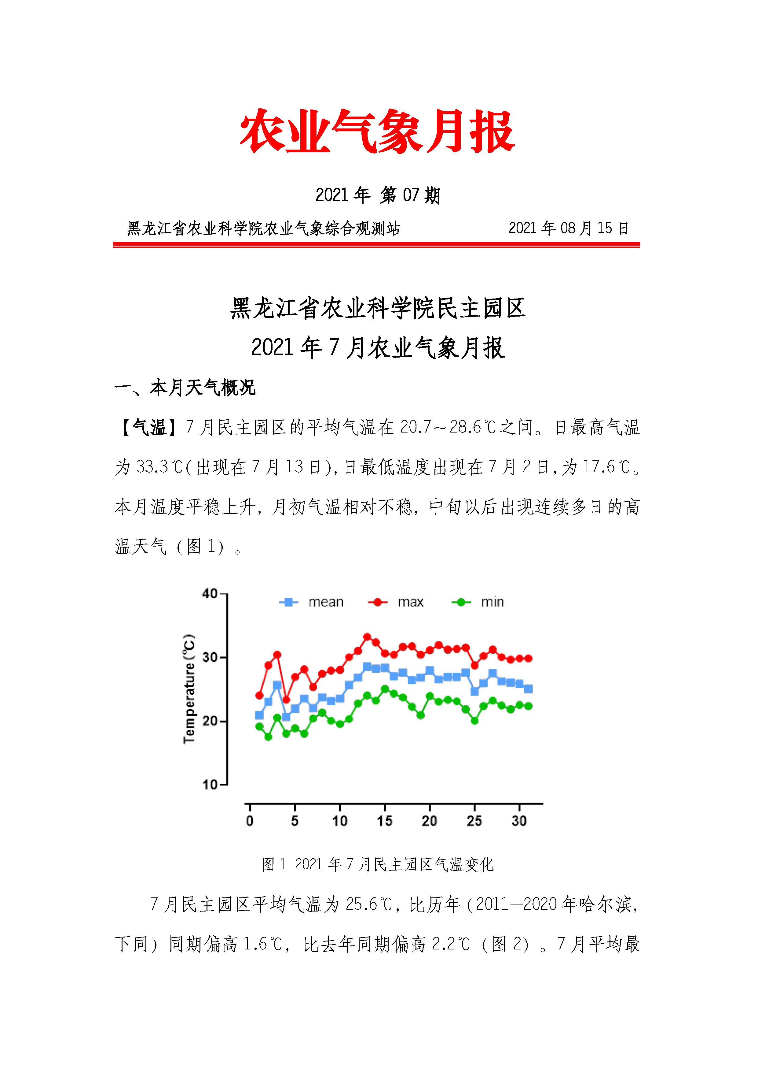 2024澳门原料网1688