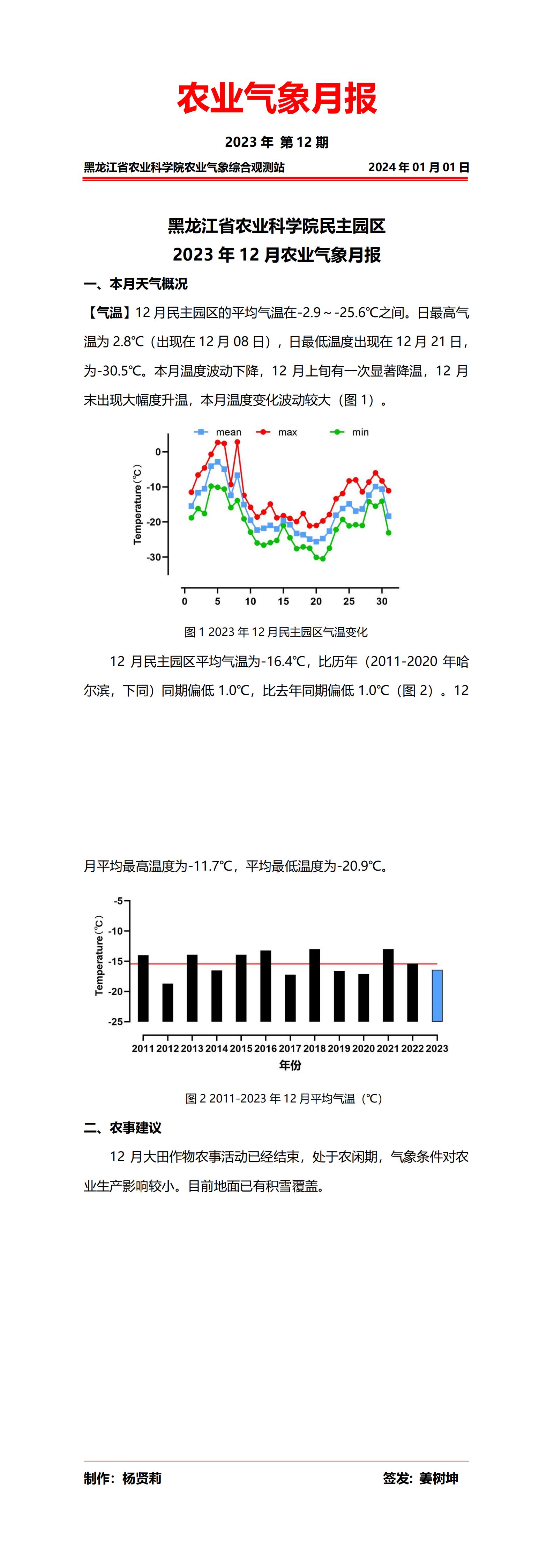 2024澳门原料网1688