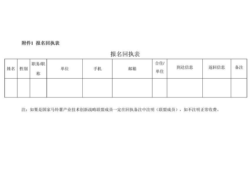 2024澳门原料网1688