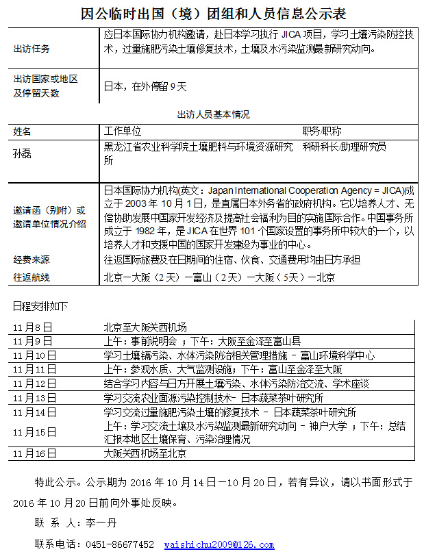 2024澳门原料网1688