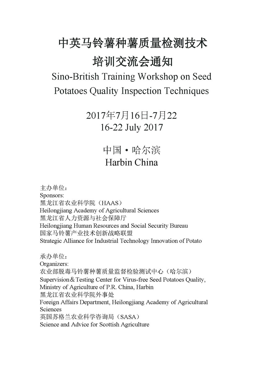 2024澳门原料网1688