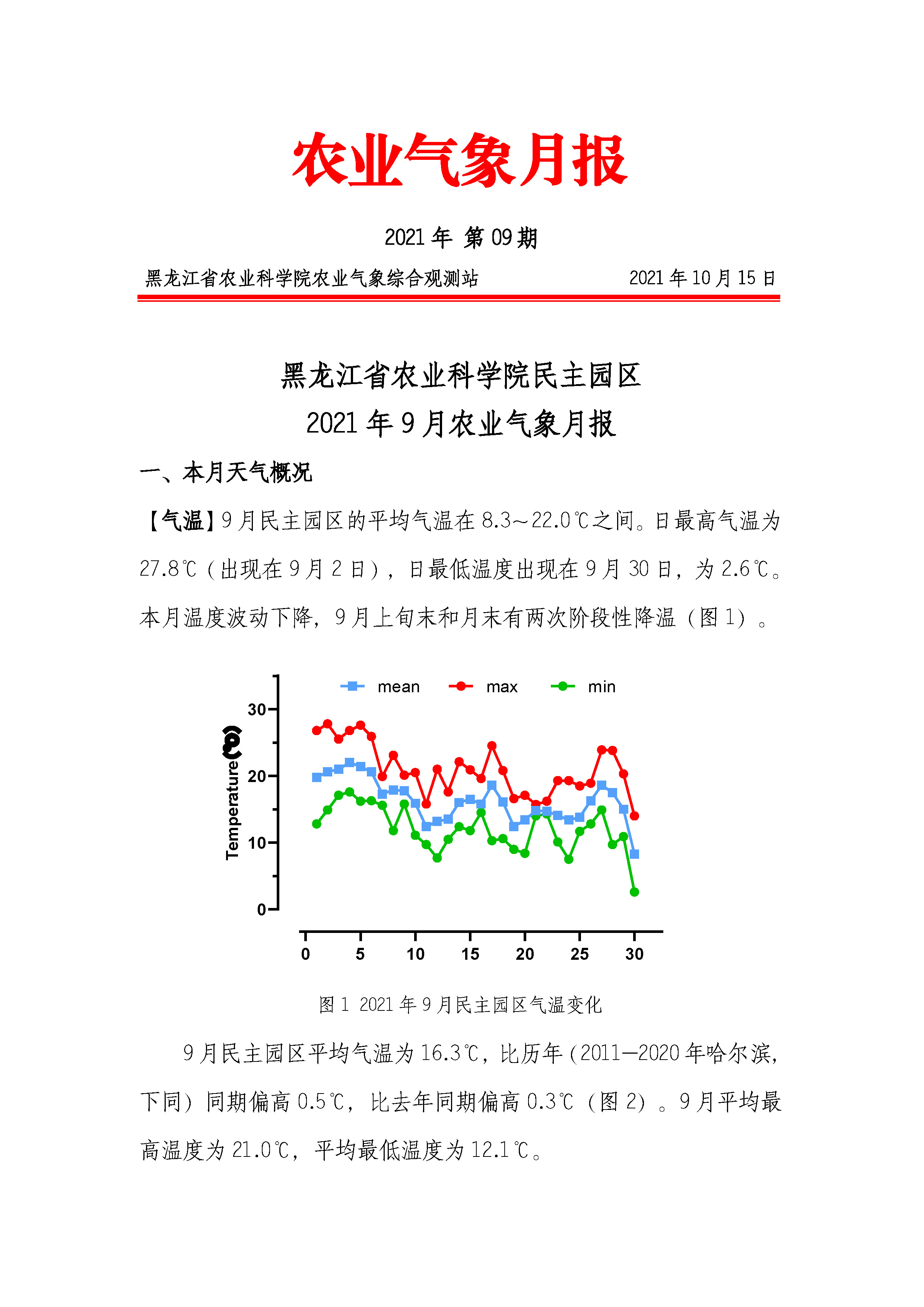 2024澳门原料网1688