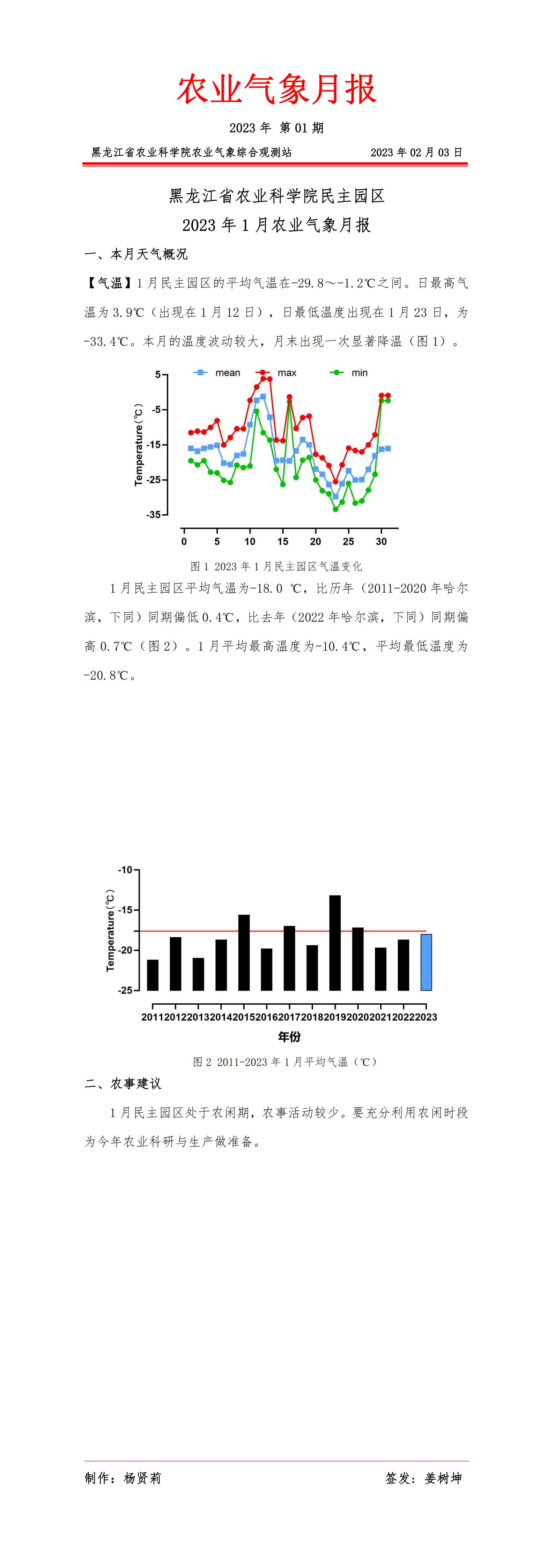 2024澳门原料网1688