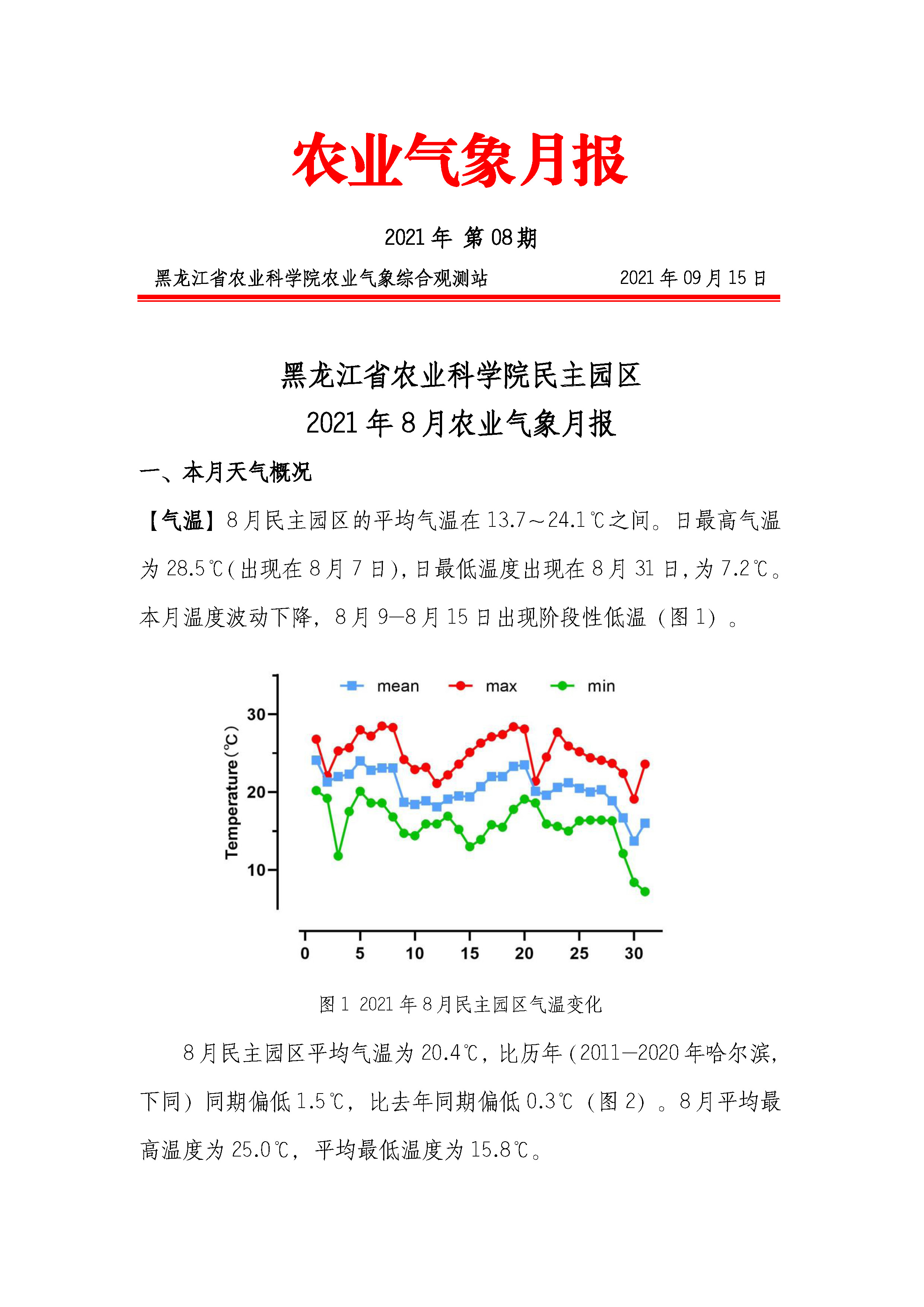 2024澳门原料网1688