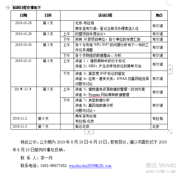 2024澳门原料网1688