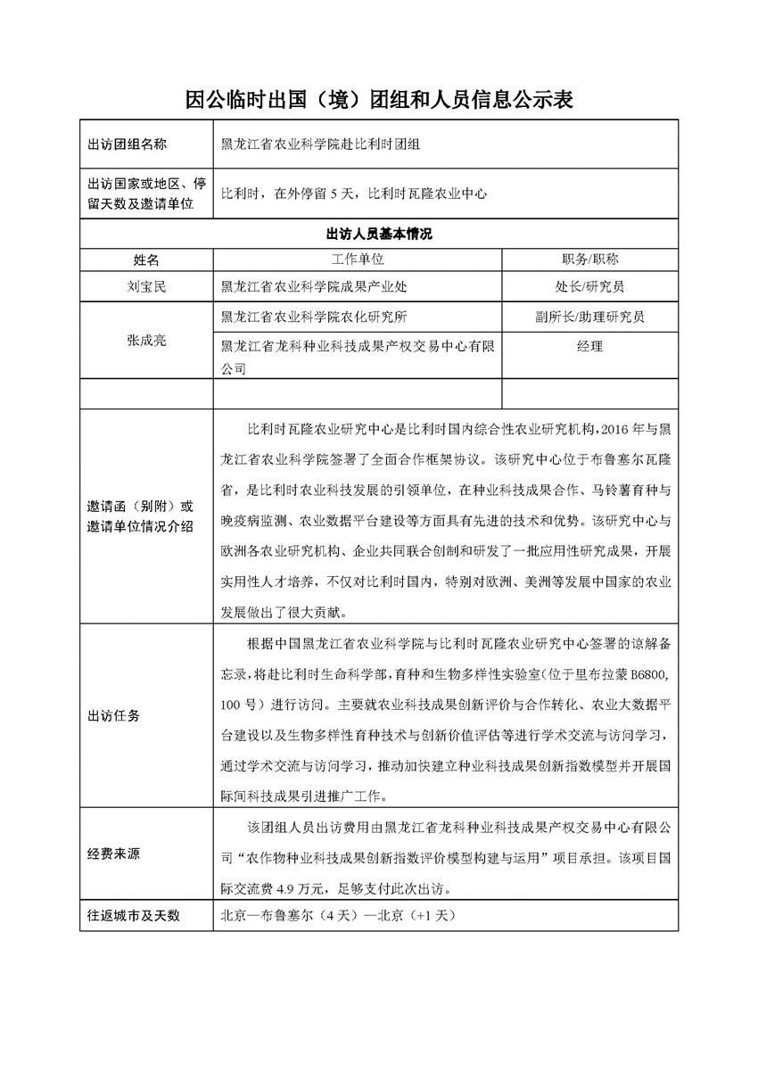 2024澳门原料网1688