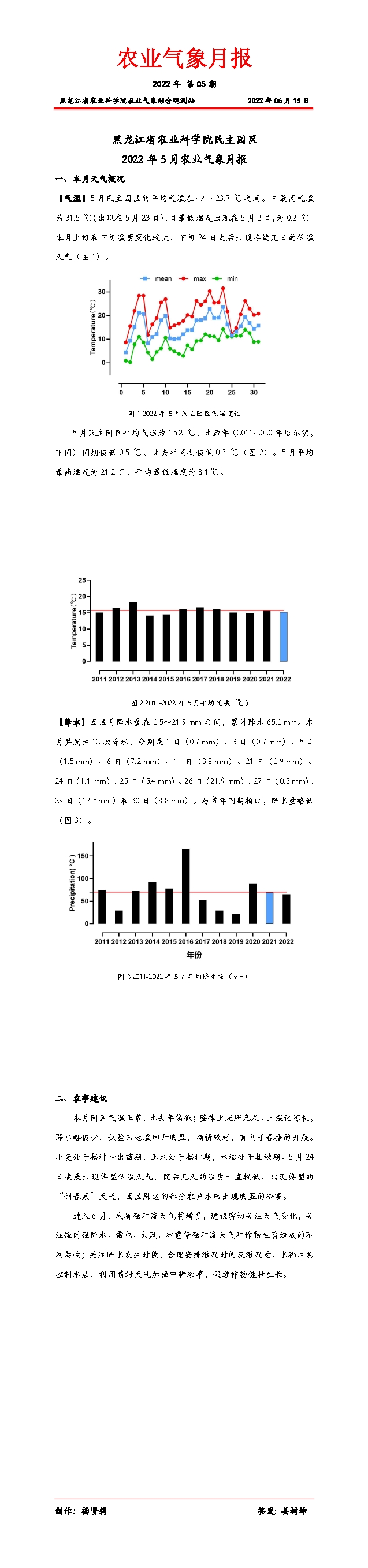 2024澳门原料网1688