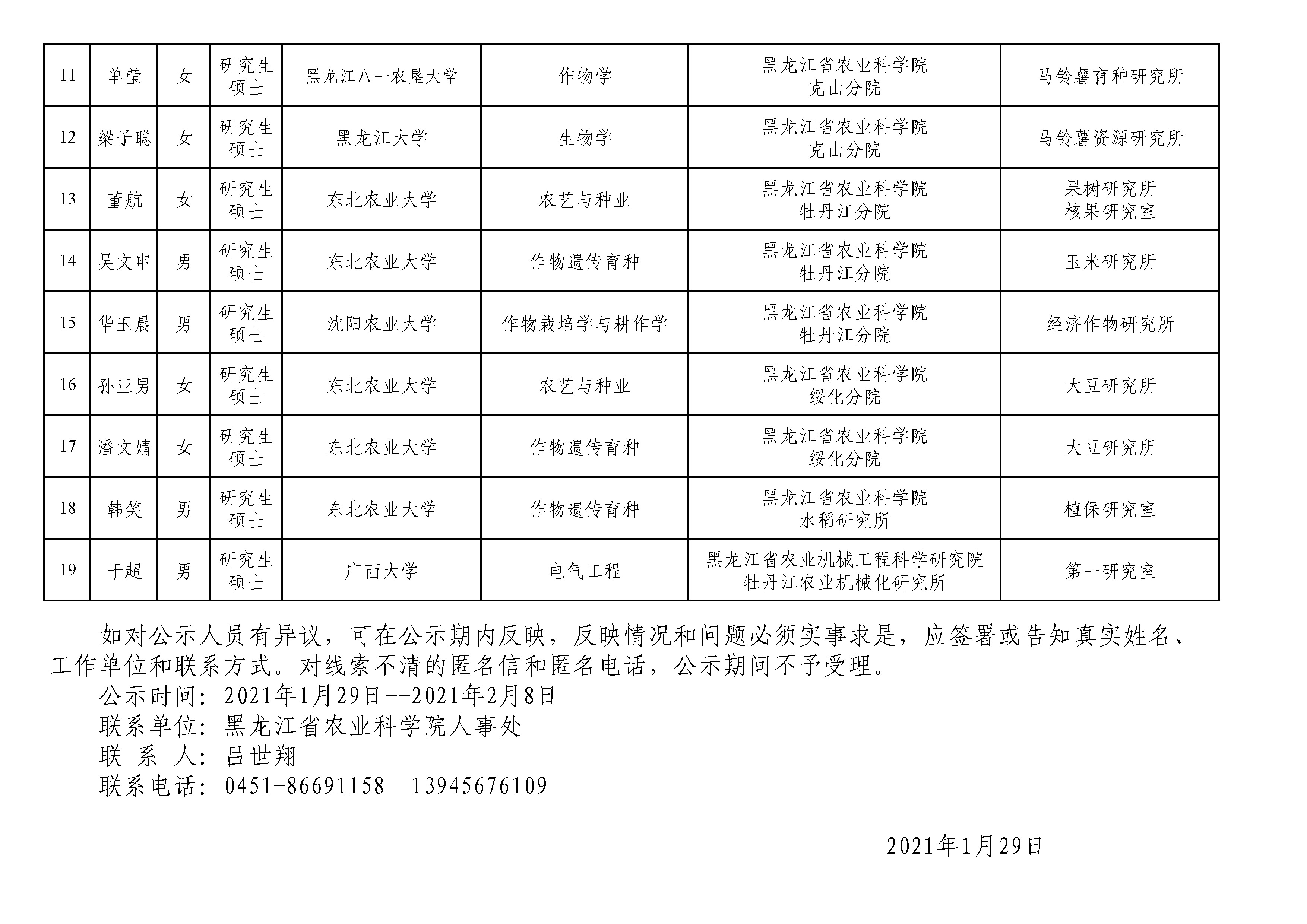 2024澳门原料网1688