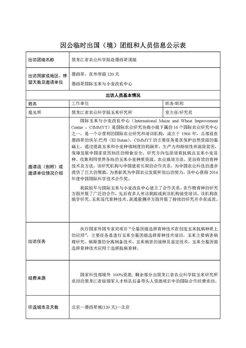 2024澳门原料网1688