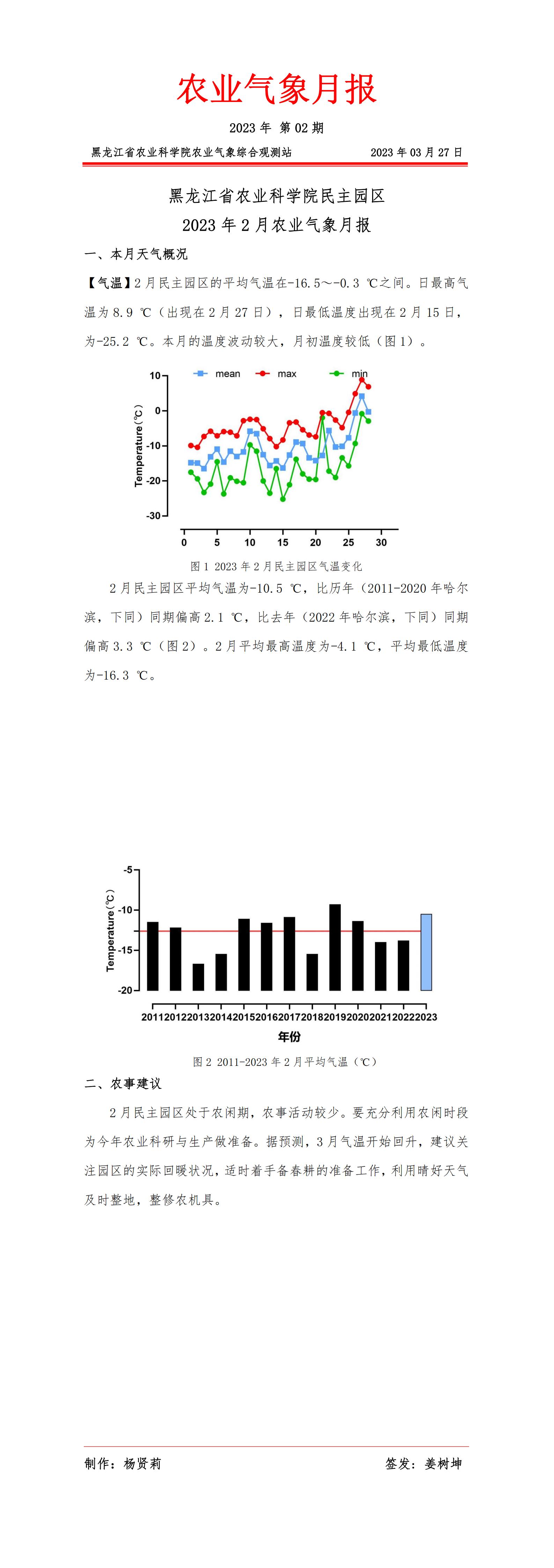 2024澳门原料网1688