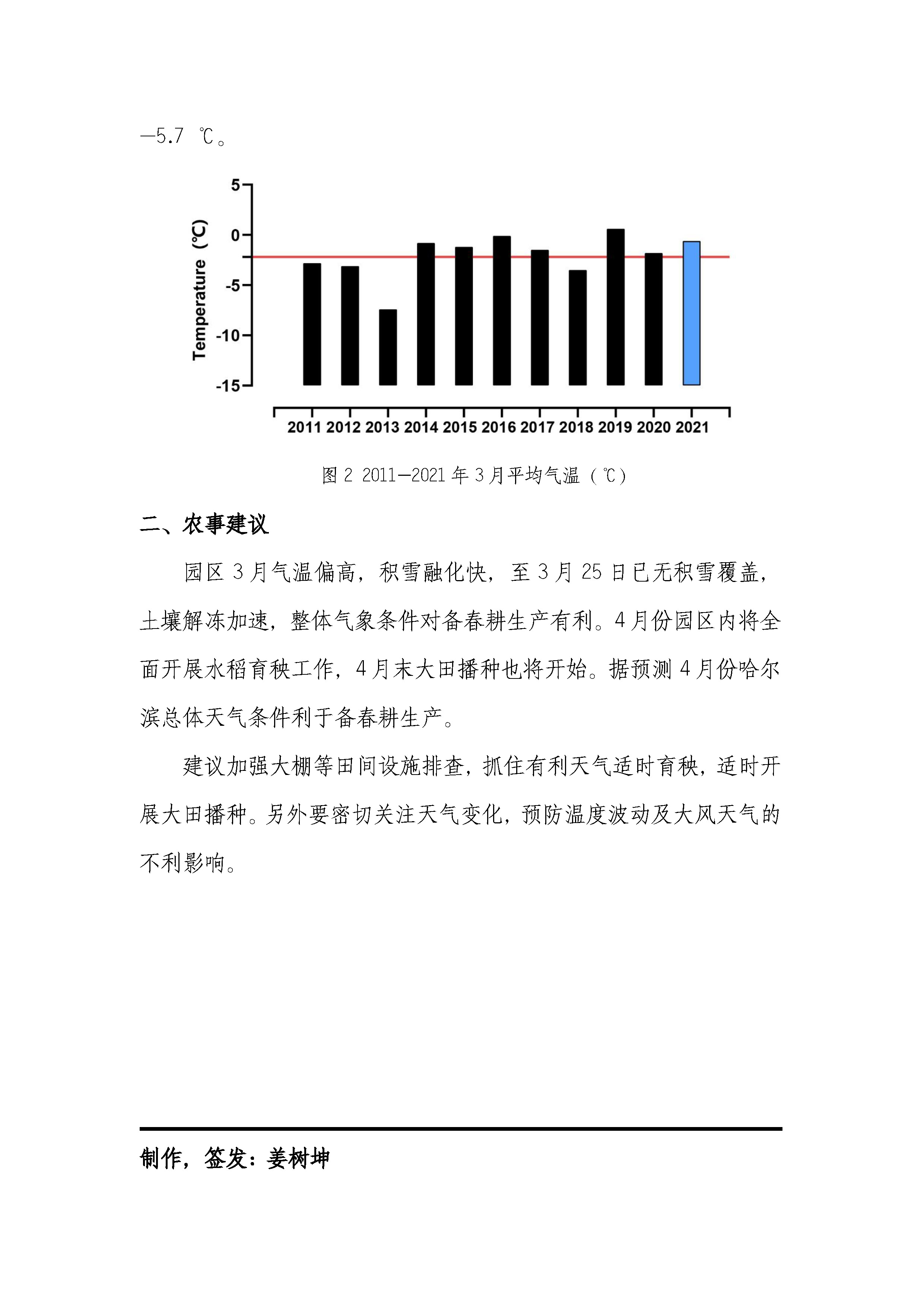 2024澳门原料网1688