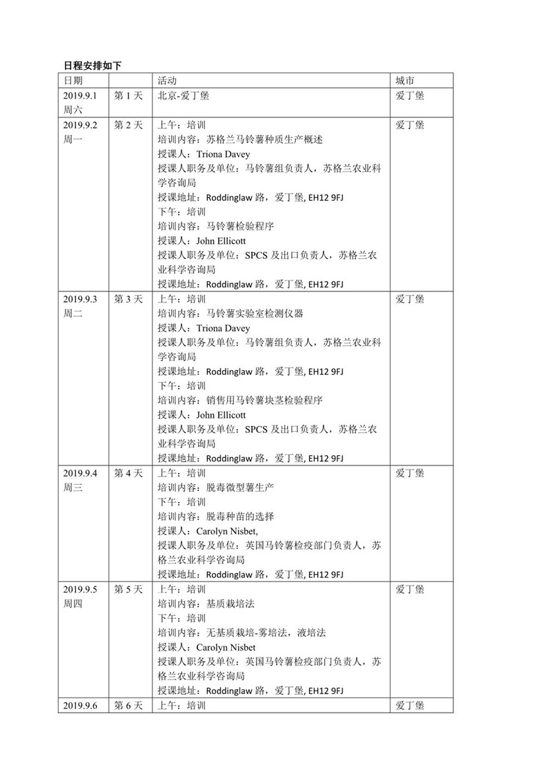 2024澳门原料网1688