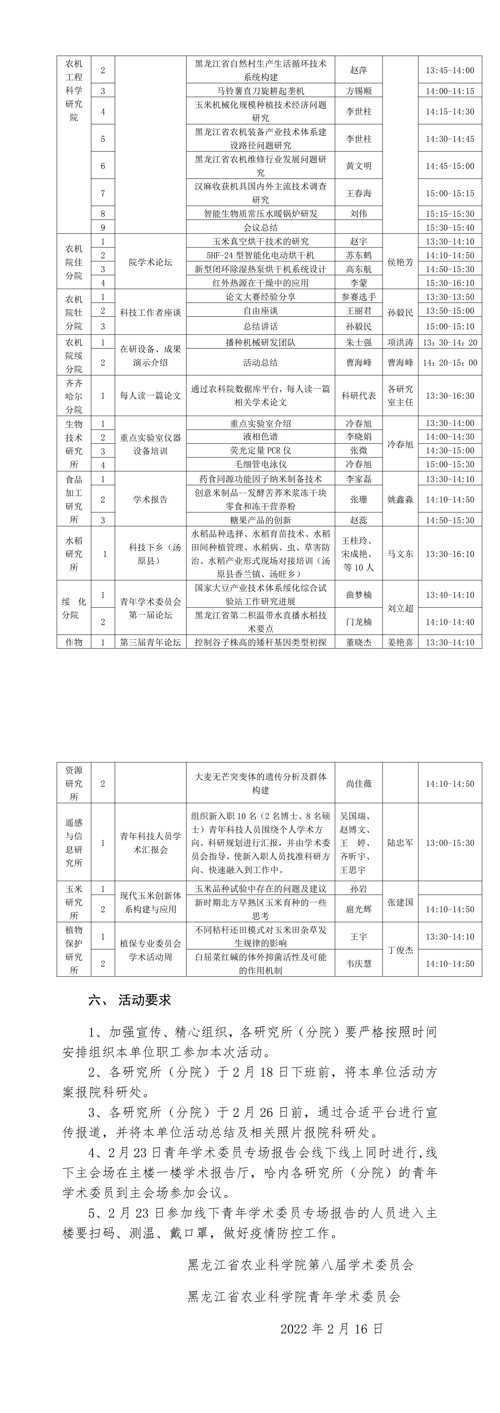 2024澳门原料网1688