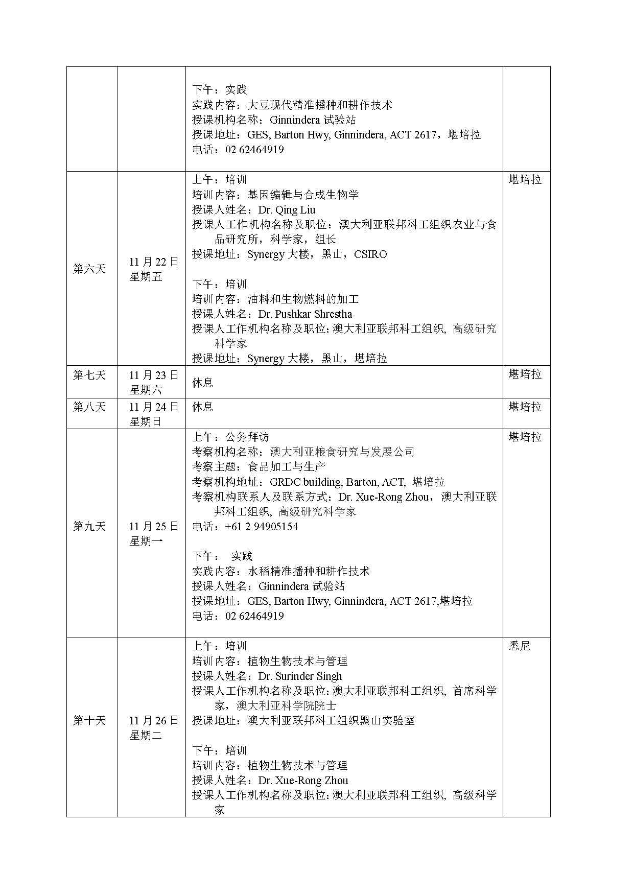 2024澳门原料网1688