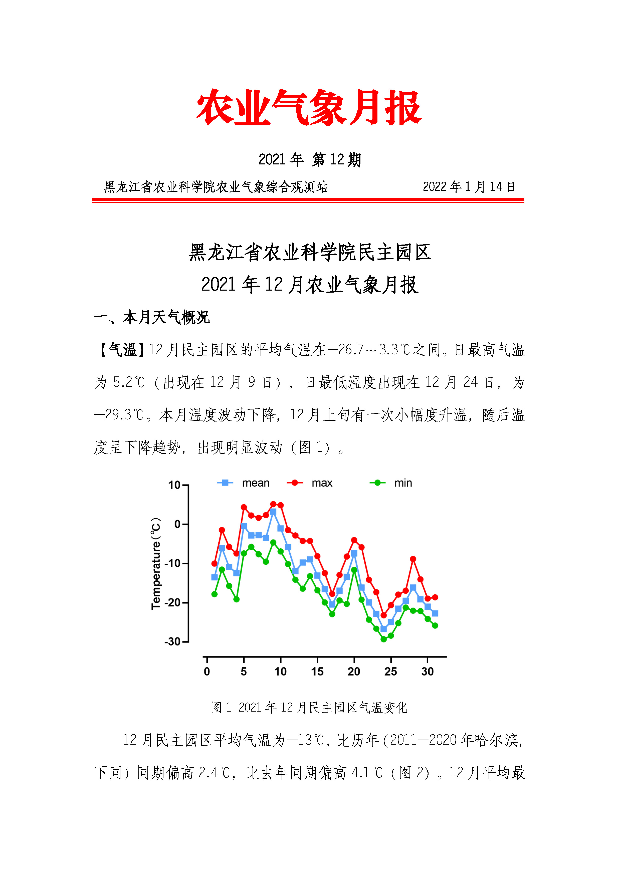 2024澳门原料网1688