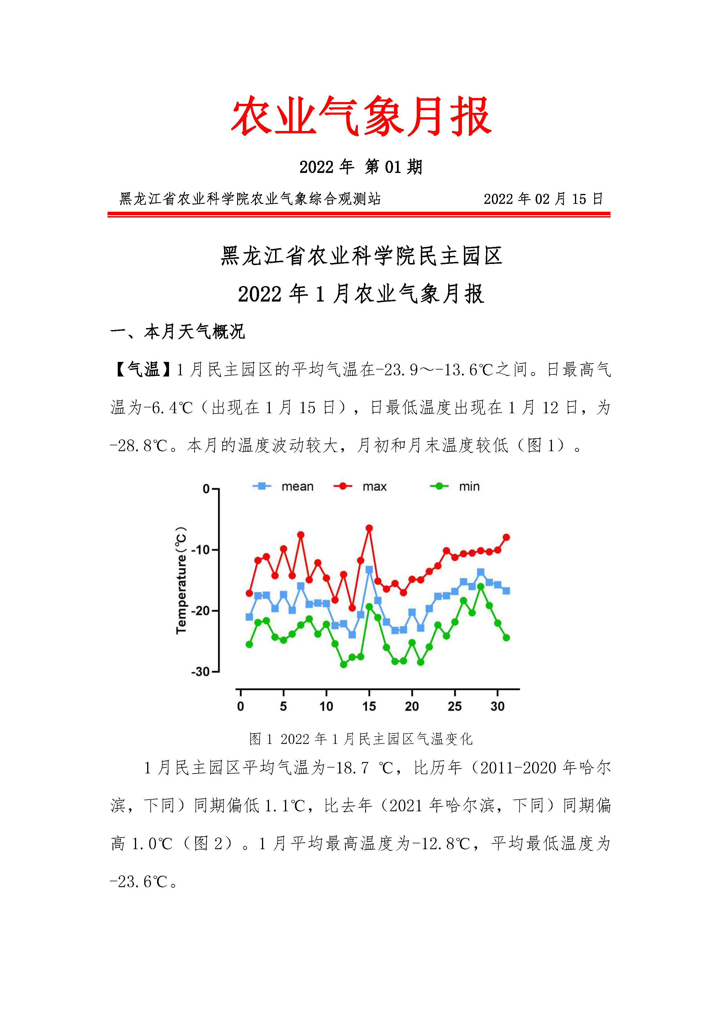 2024澳门原料网1688