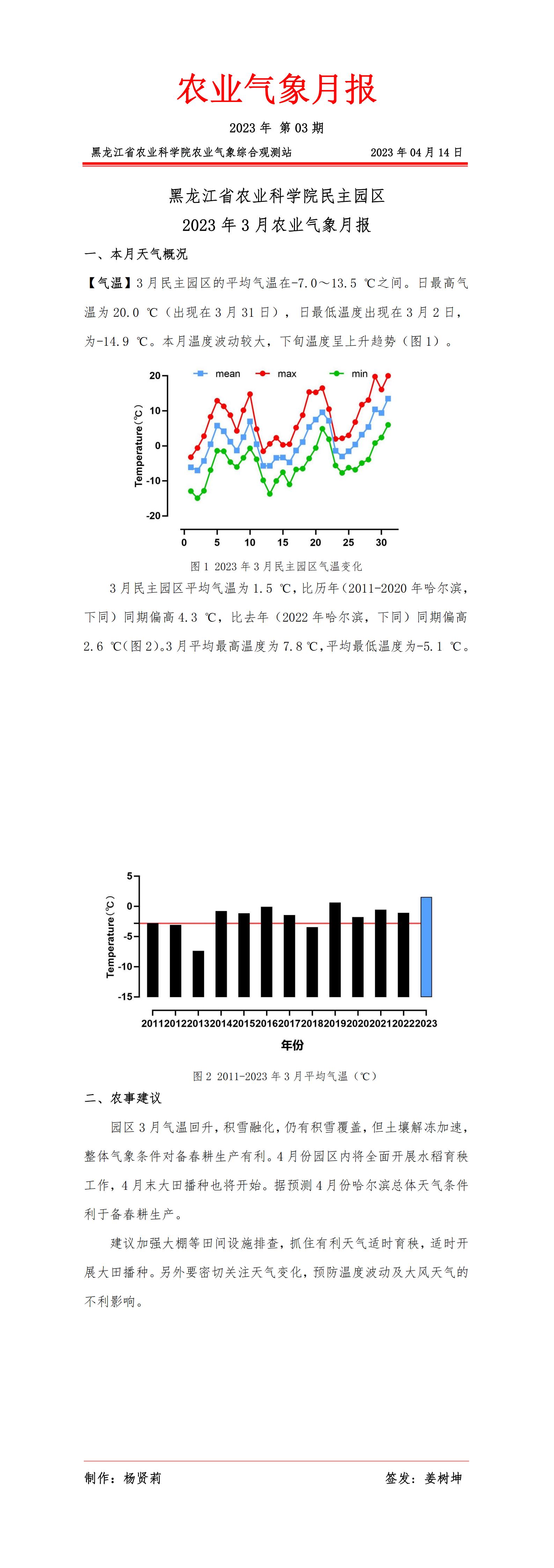 2024澳门原料网1688