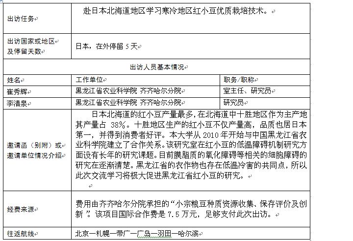 2024澳门原料网1688