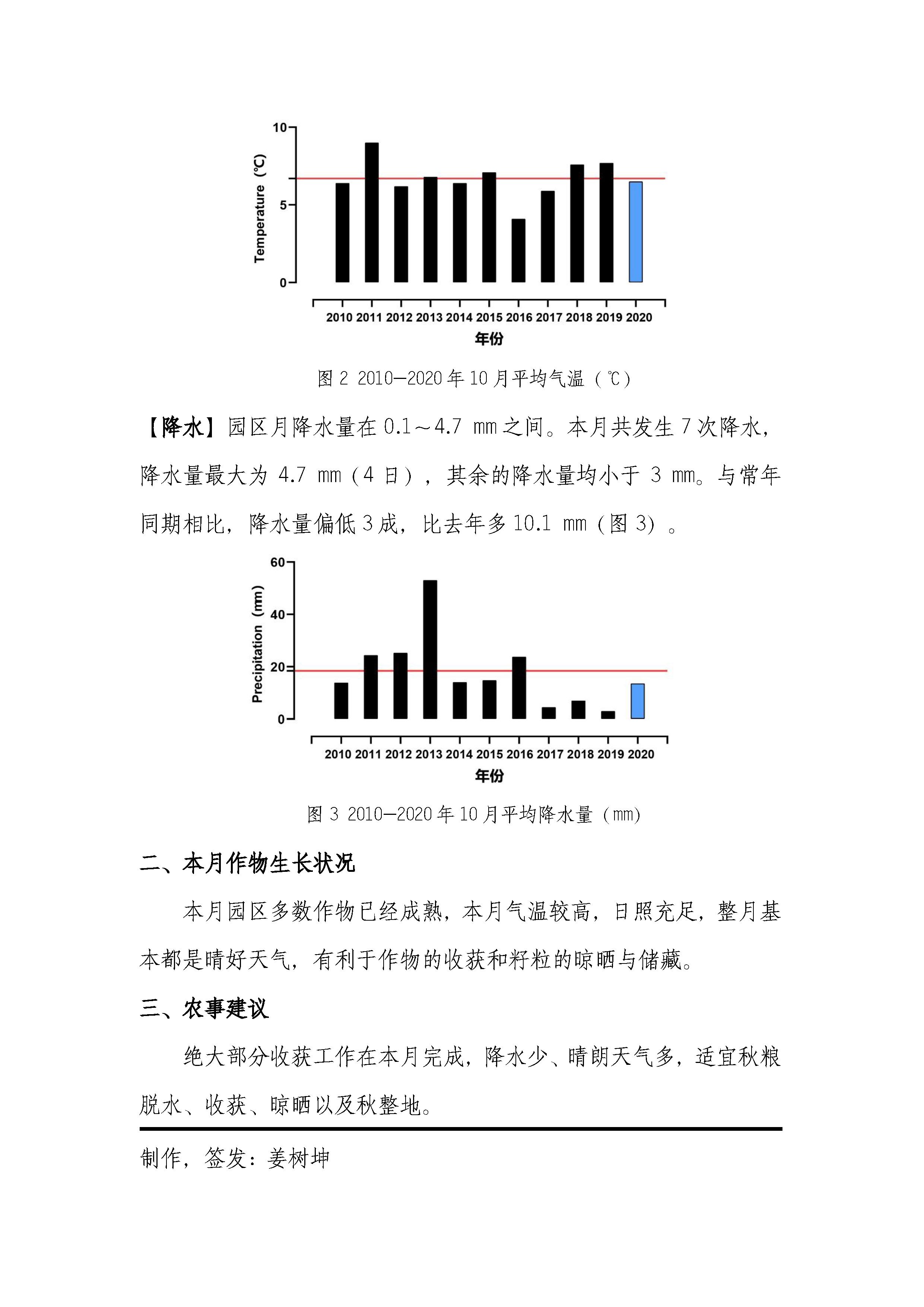 2024澳门原料网1688