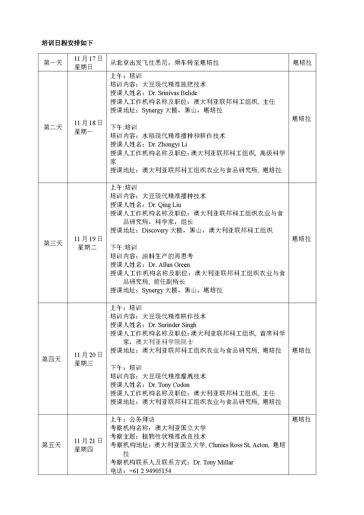 2024澳门原料网1688