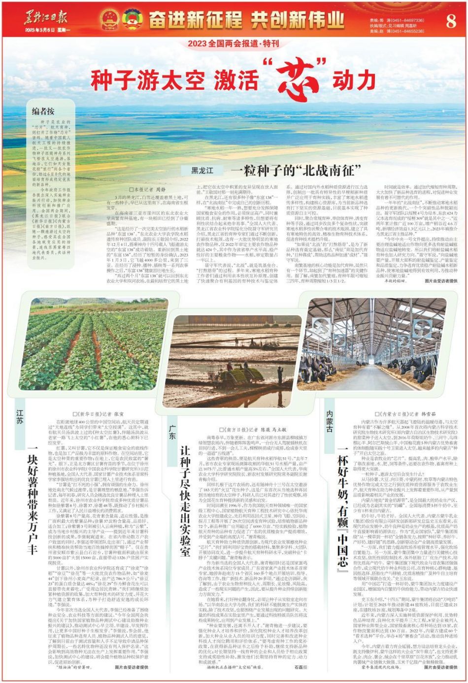 2024澳门原料网1688