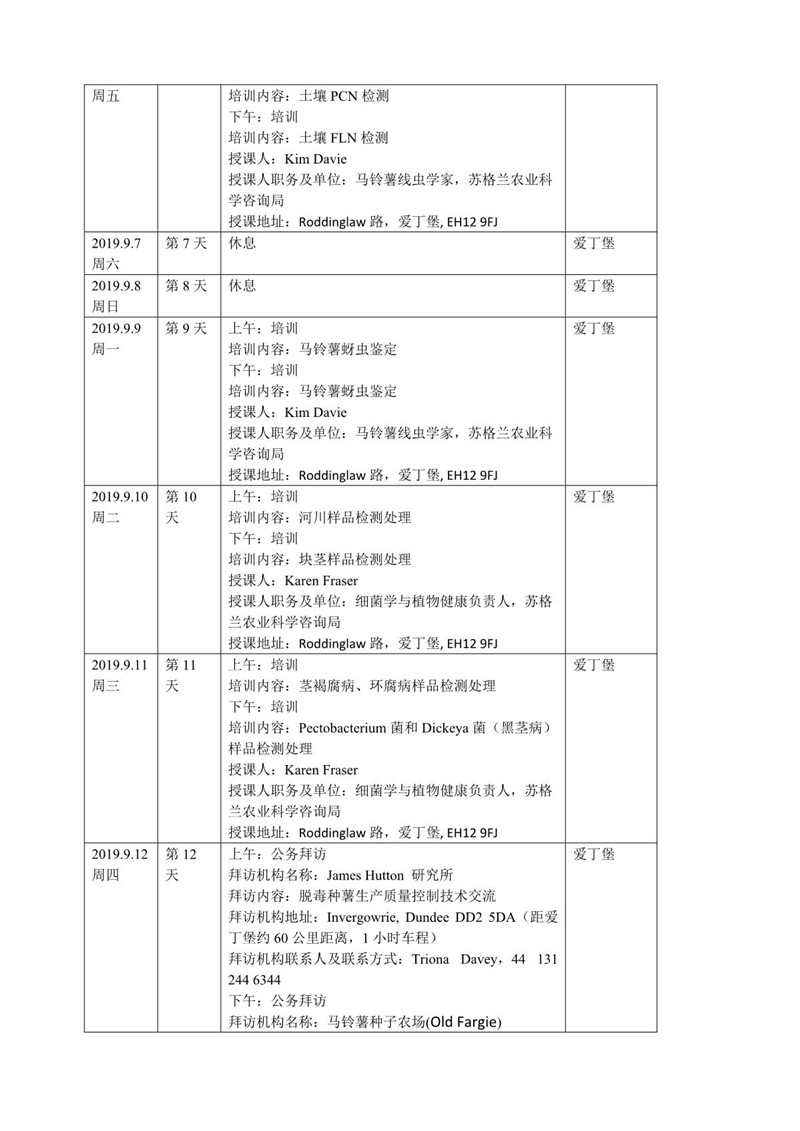 2024澳门原料网1688