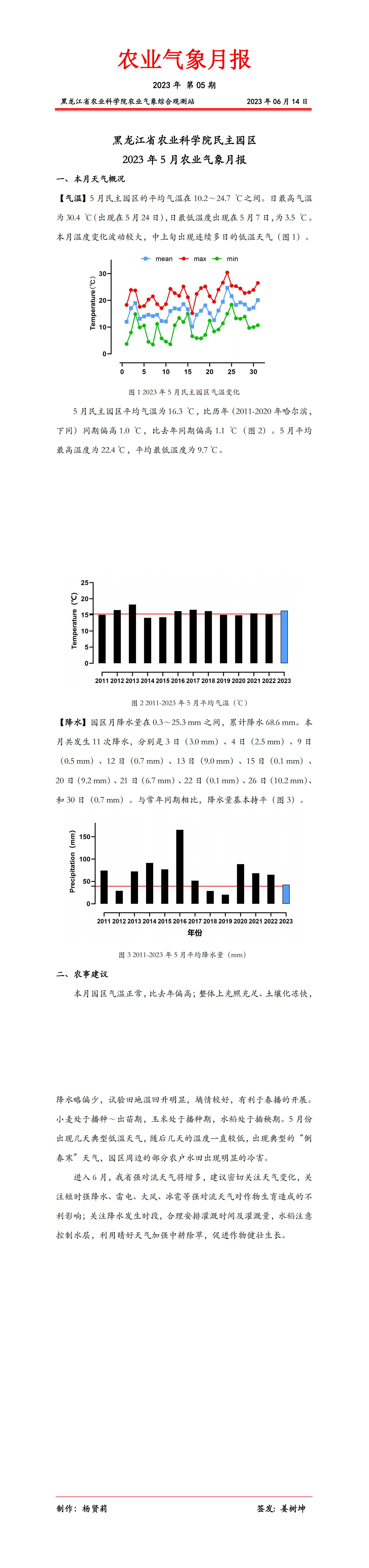 2024澳门原料网1688