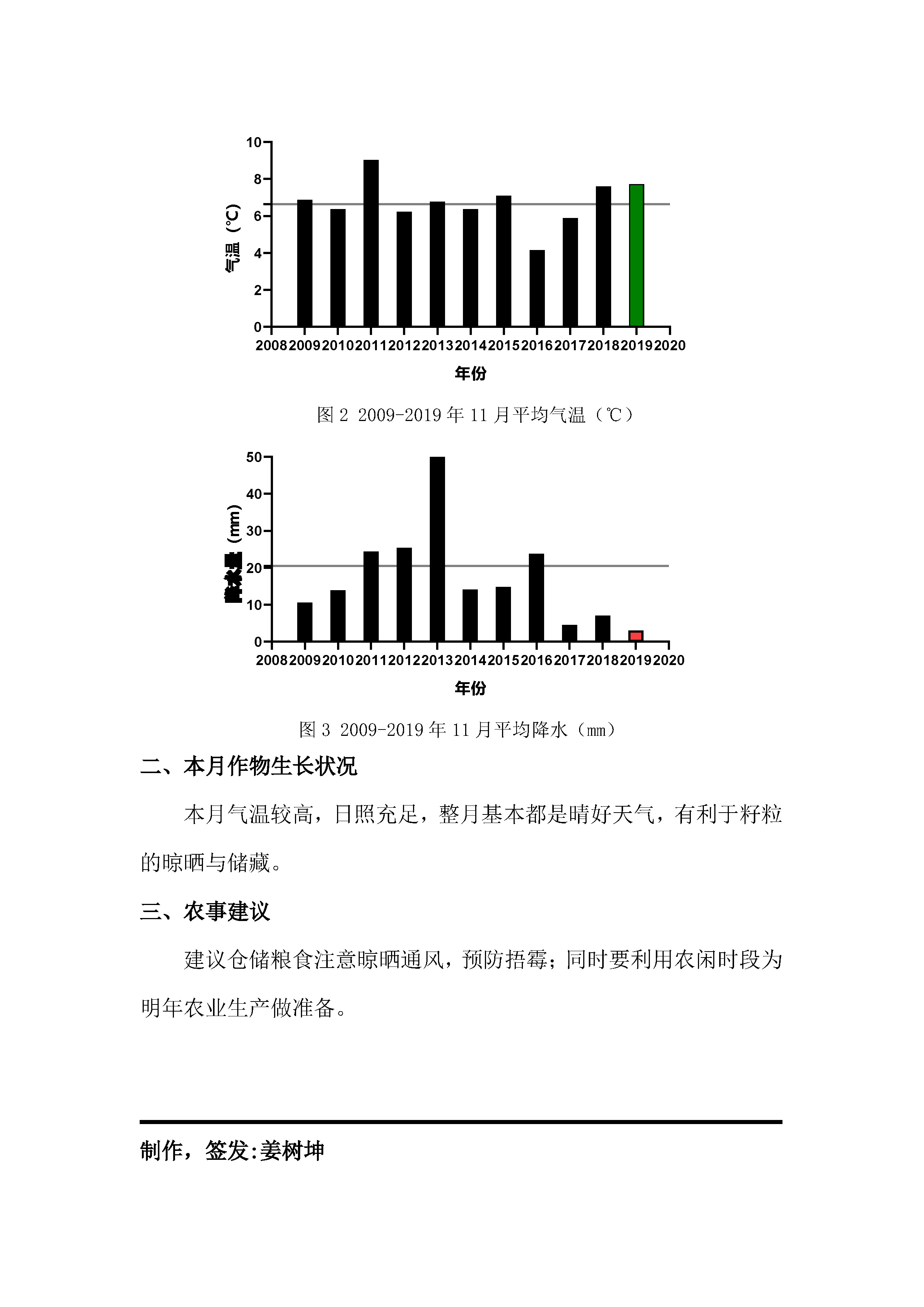 2024澳门原料网1688