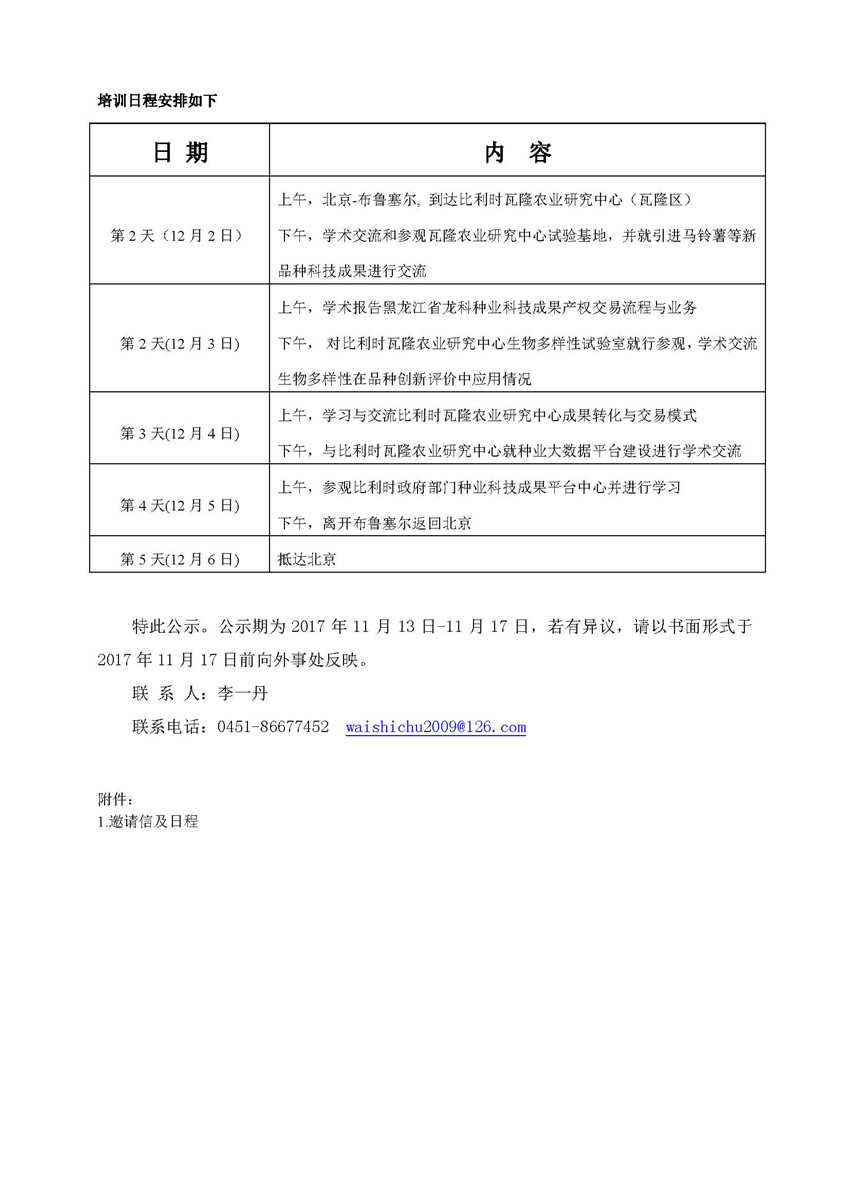 2024澳门原料网1688