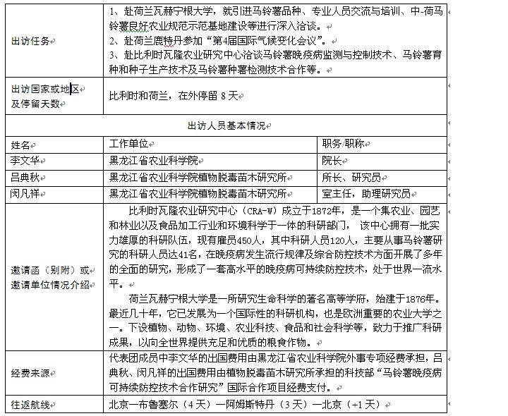 2024澳门原料网1688