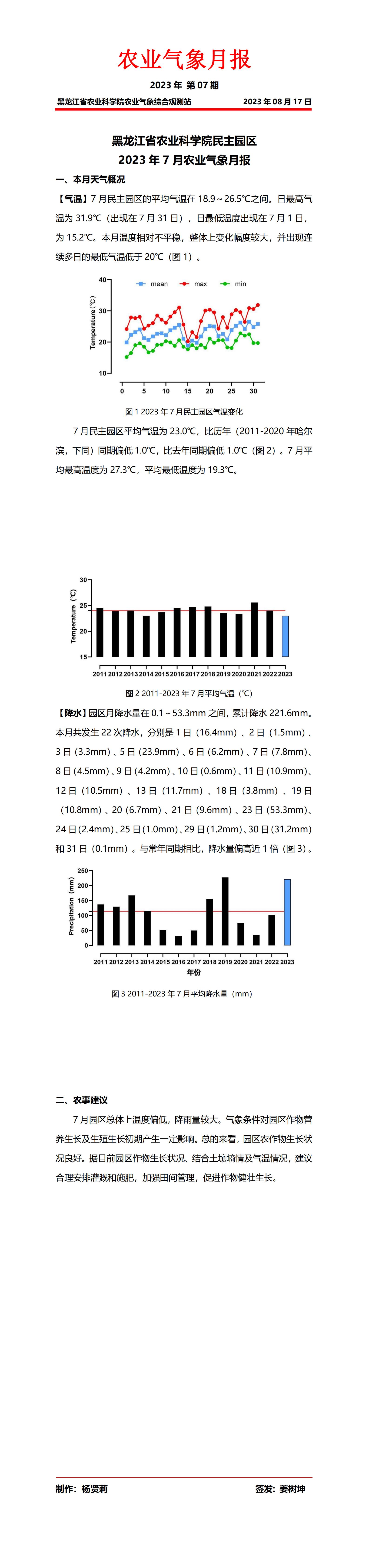 2024澳门原料网1688