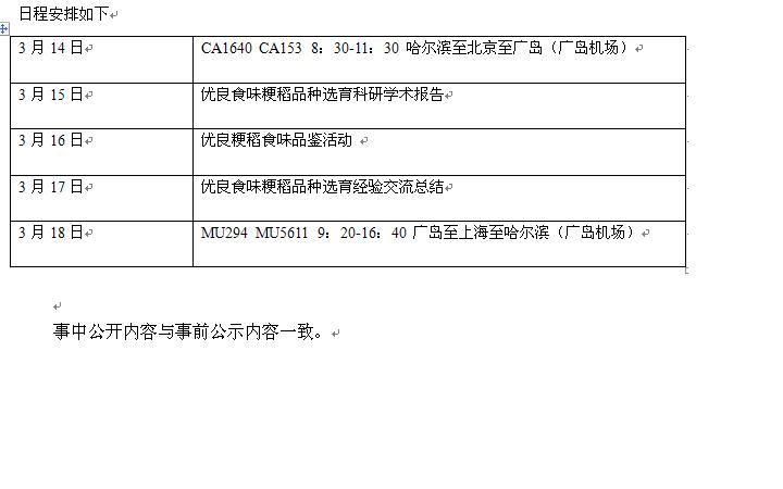 2024澳门原料网1688