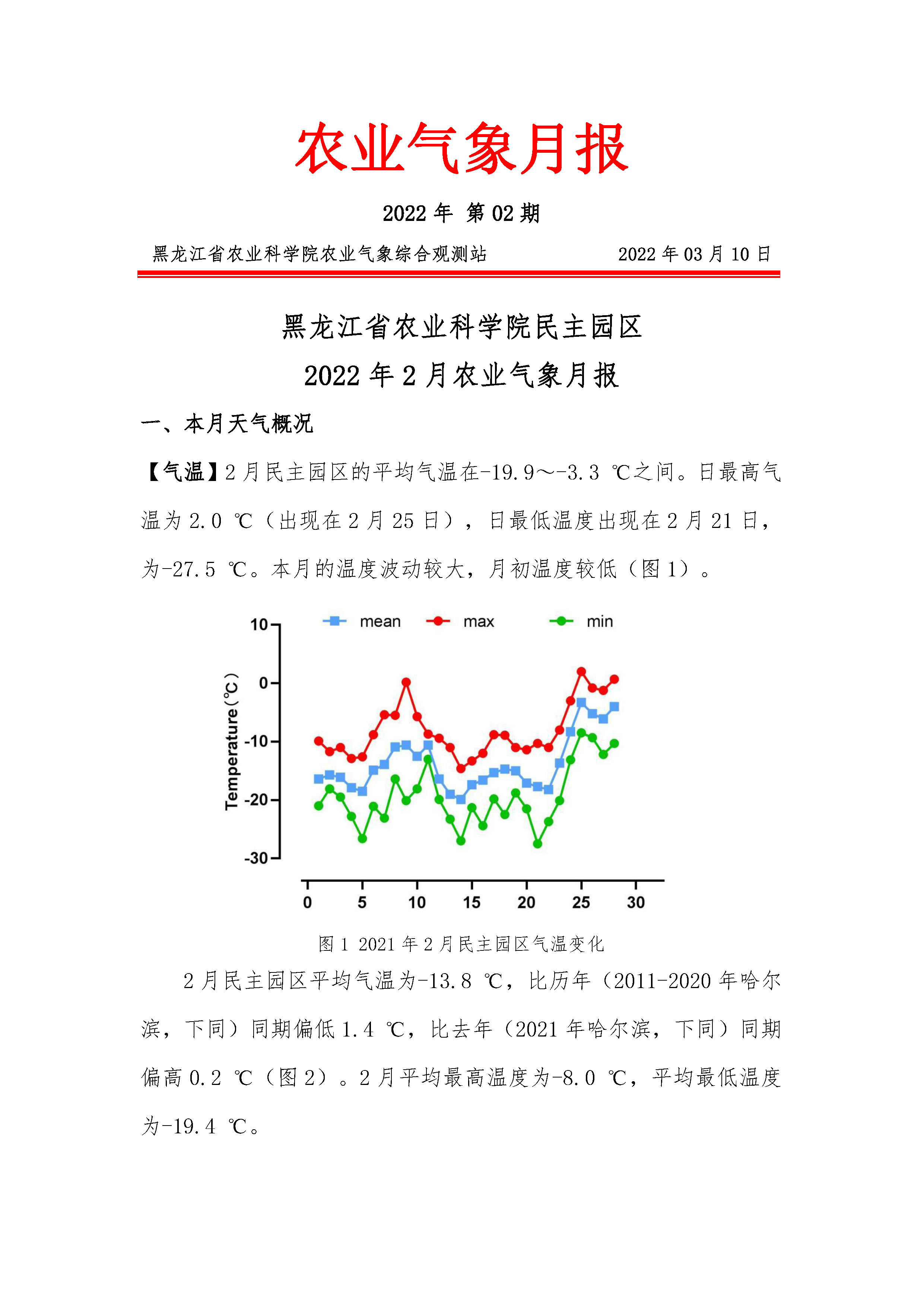 2024澳门原料网1688