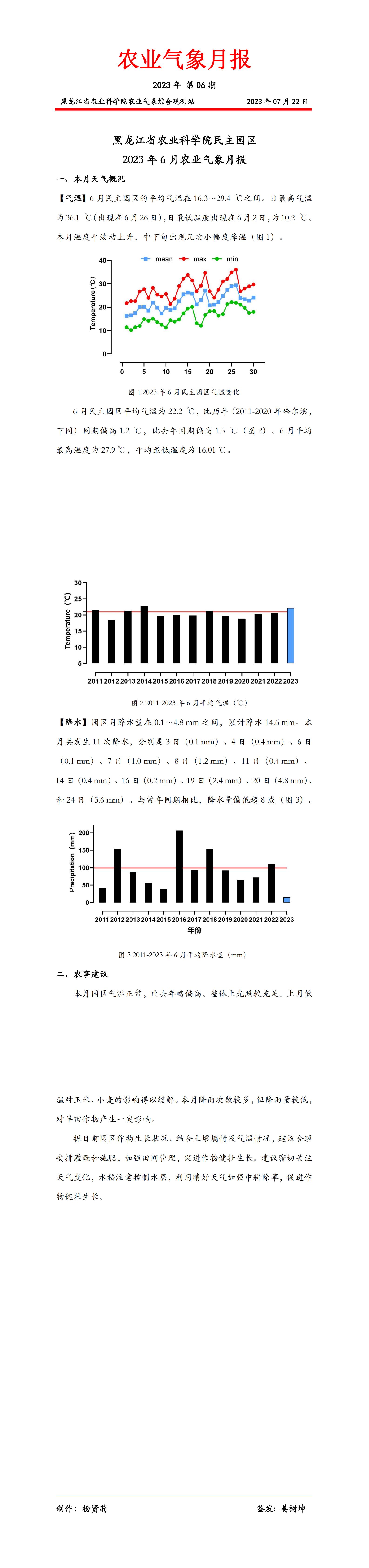 2024澳门原料网1688