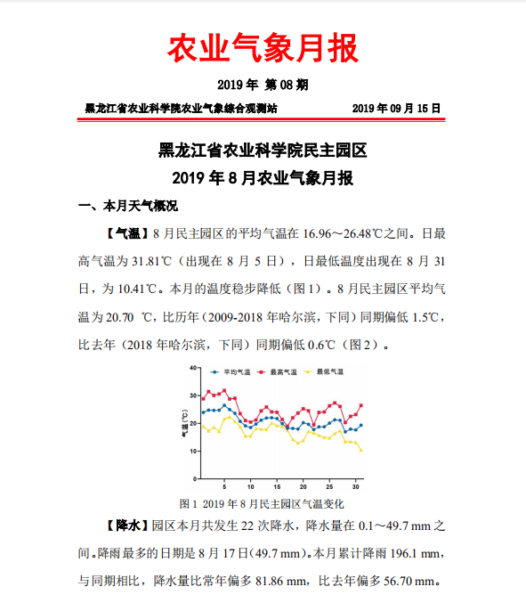 2024澳门原料网1688