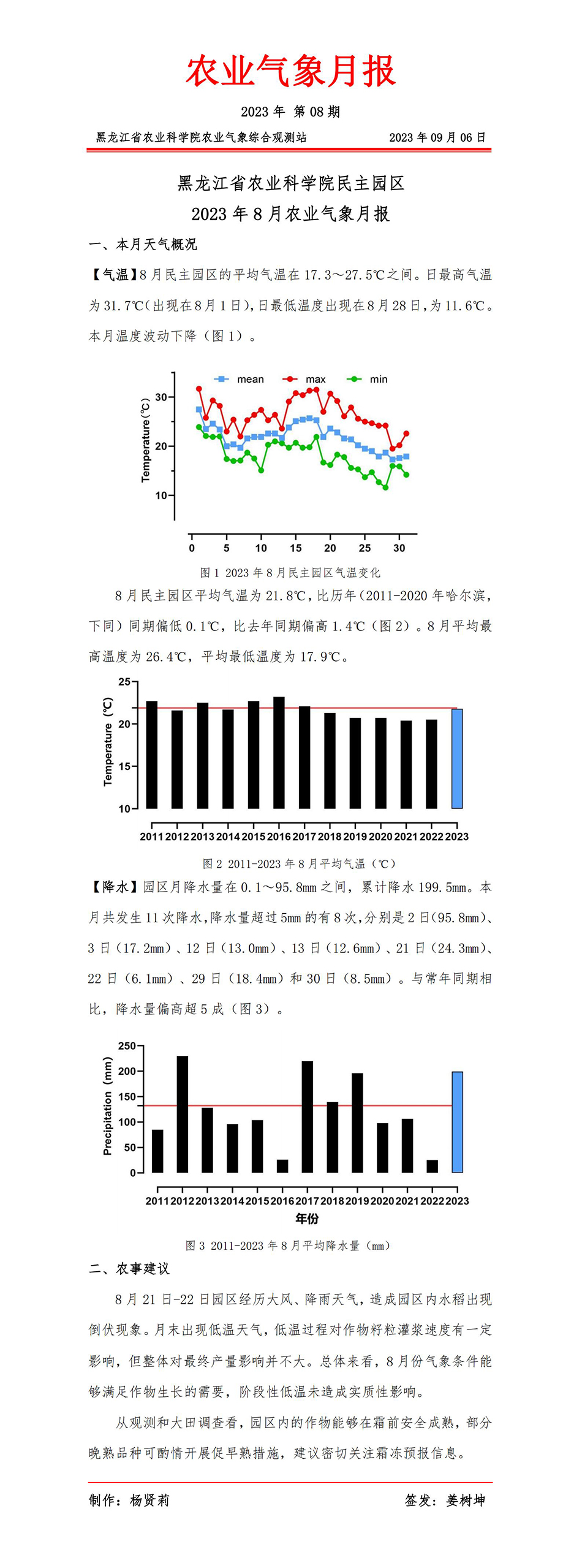 2024澳门原料网1688