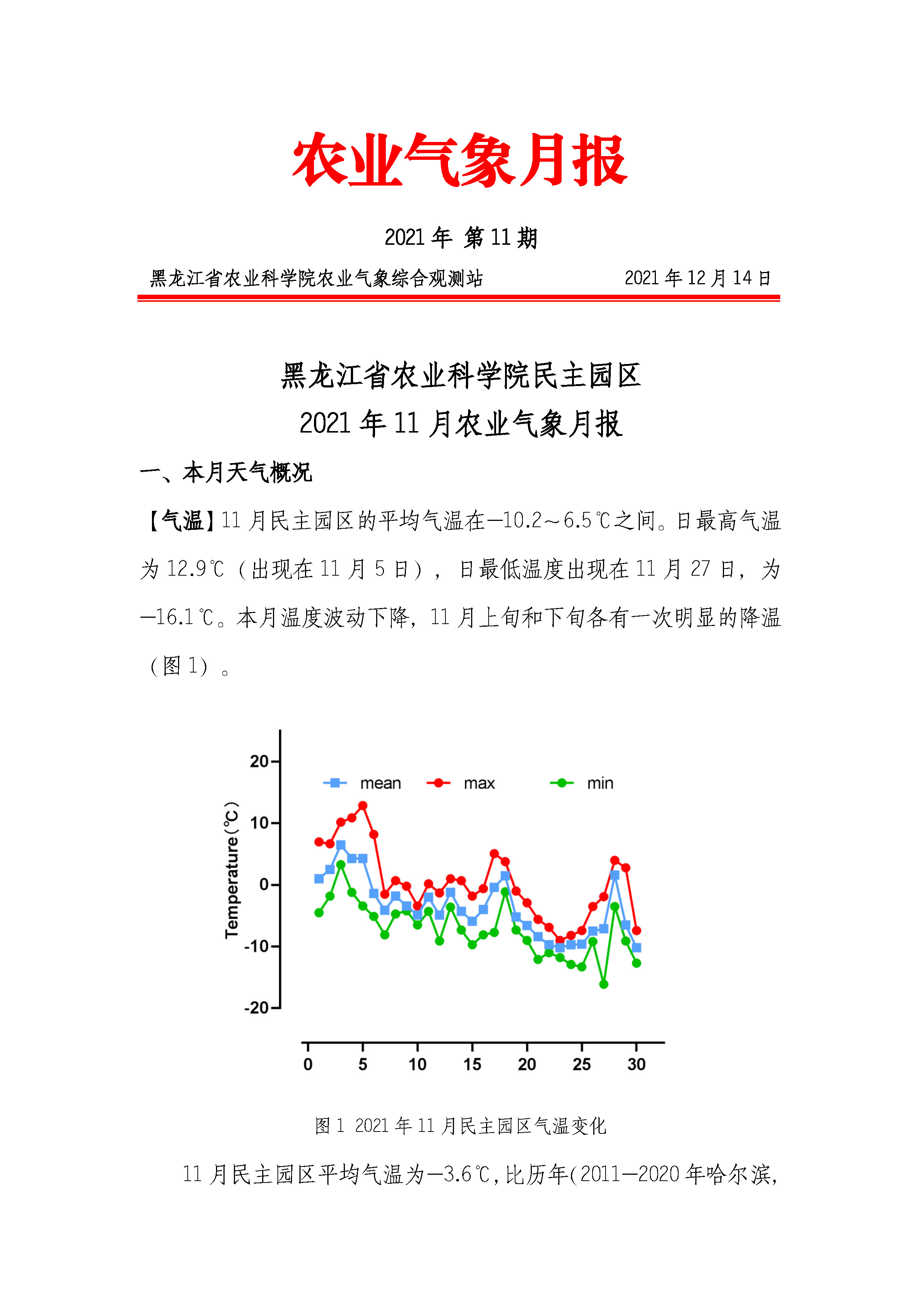 2024澳门原料网1688