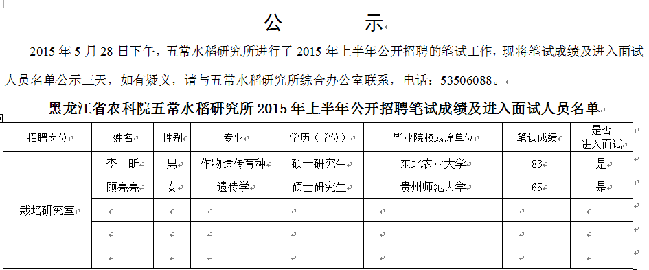 2024澳门原料网1688