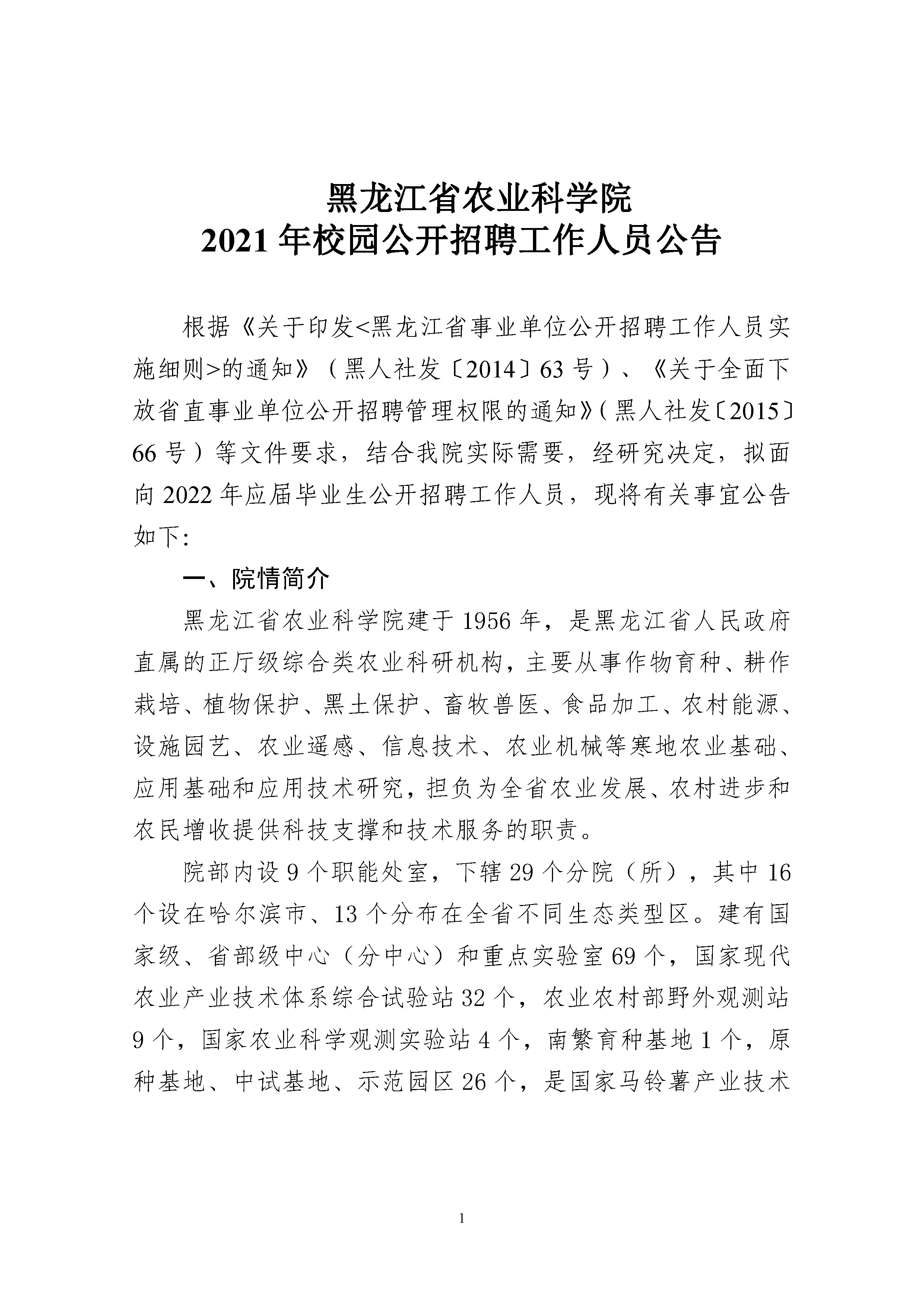 2024澳门原料网1688